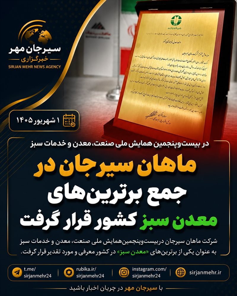 بیست و پنجمین همایش ملی صنعت