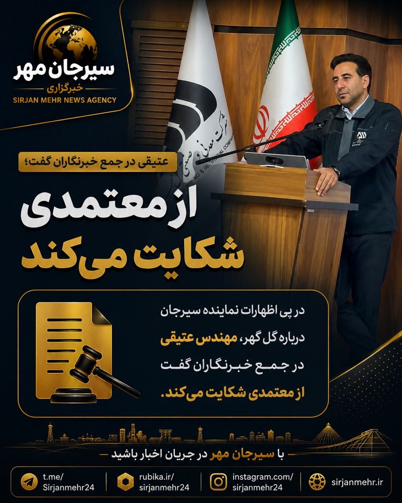  از معتمدی‌زاده شکایت می‌کنم؛ اتهامات مطرح‌شده را «داستان‌های خنده‌دار» خواند